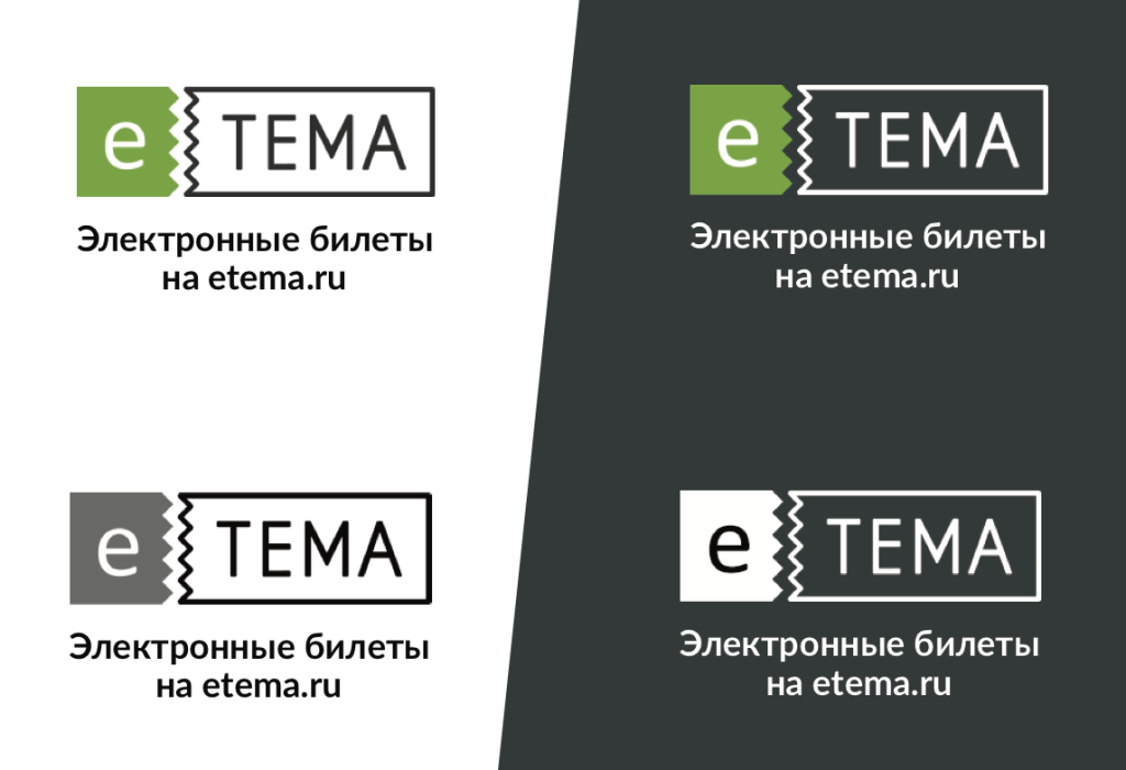 etema logo электронные билеты в орле купить билет