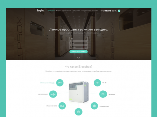 sleepbox купить дарья белякова дизайн